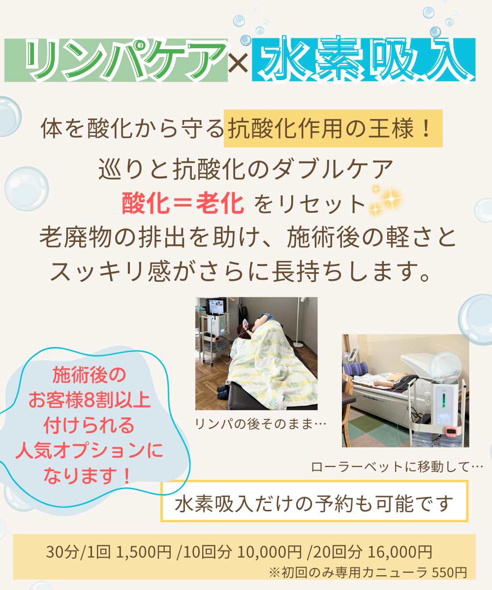 羽曳野市島泉【デトックス&体質改善リンパ】salon:de:kururu(サロンデクルル）